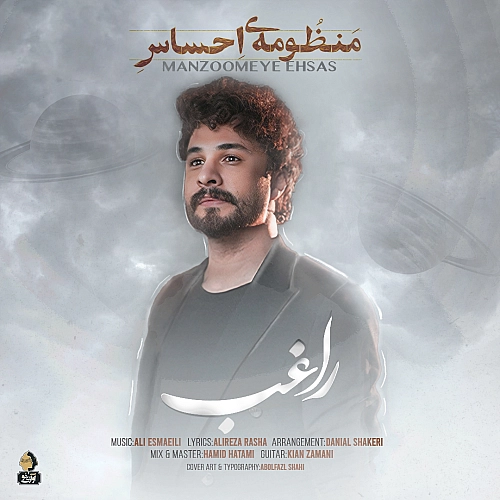 Cover artwork for Manzoomeye Ehsas by Ragheb